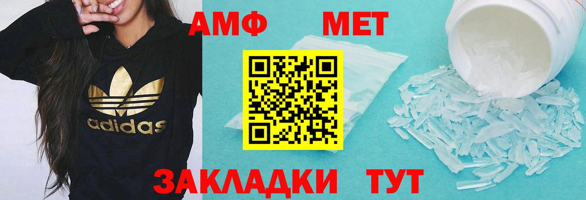 Амфетамин  Котлас  Amphetamine Premium  Амфетамин 