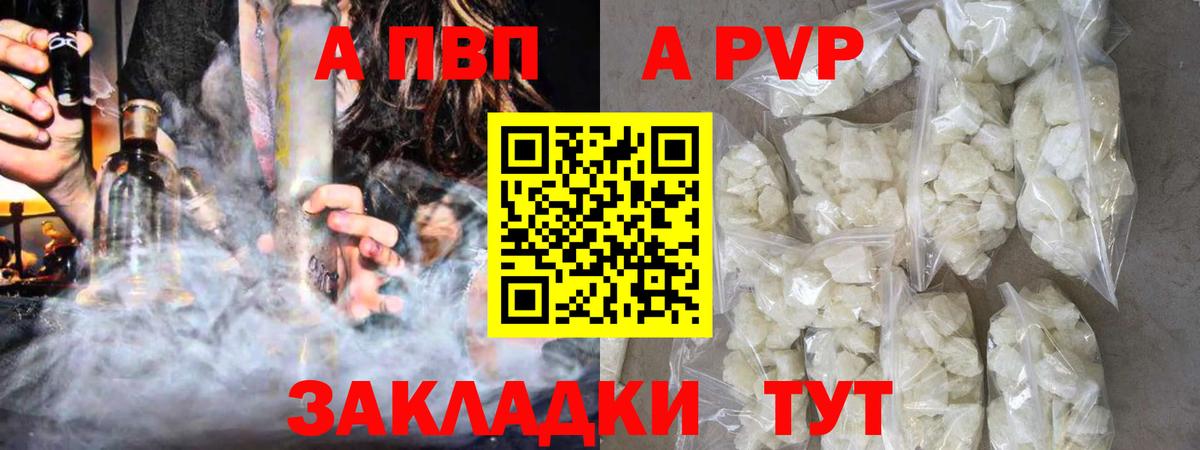 Alfa_PVP VHQ  APVP  Вход с VPN  Alpha-PVP Crystall  Котлас  А ПВП мука 
