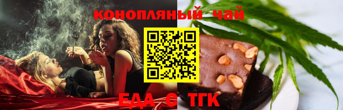 Cannafood конопля  Котлас 