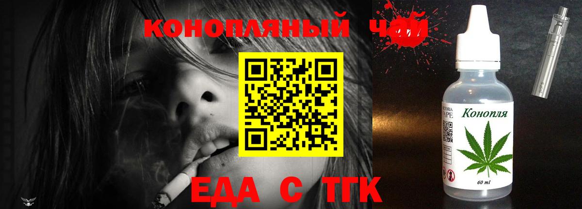 Печенье с ТГК марихуана  Вход с VPN  Котлас 