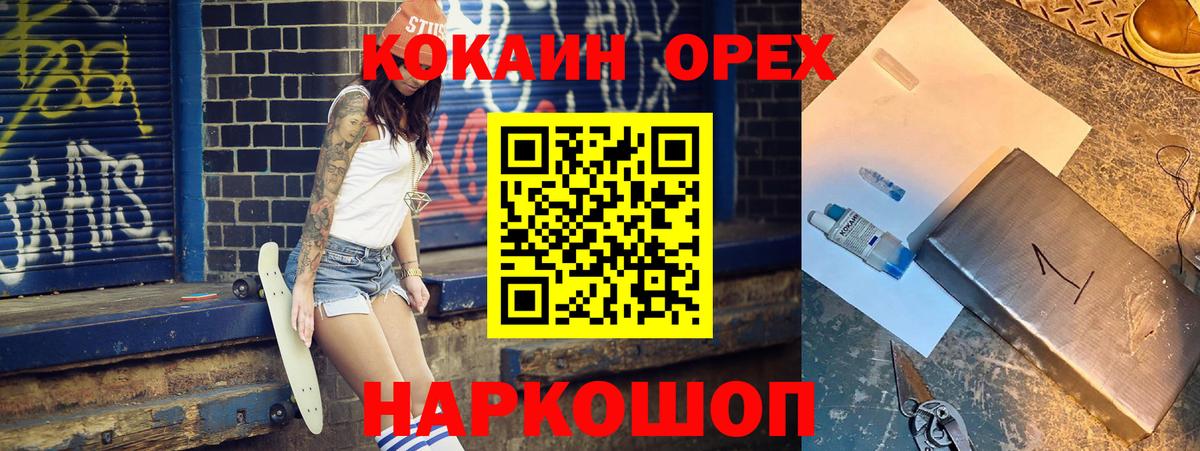 COCAIN Эквадор Котлас