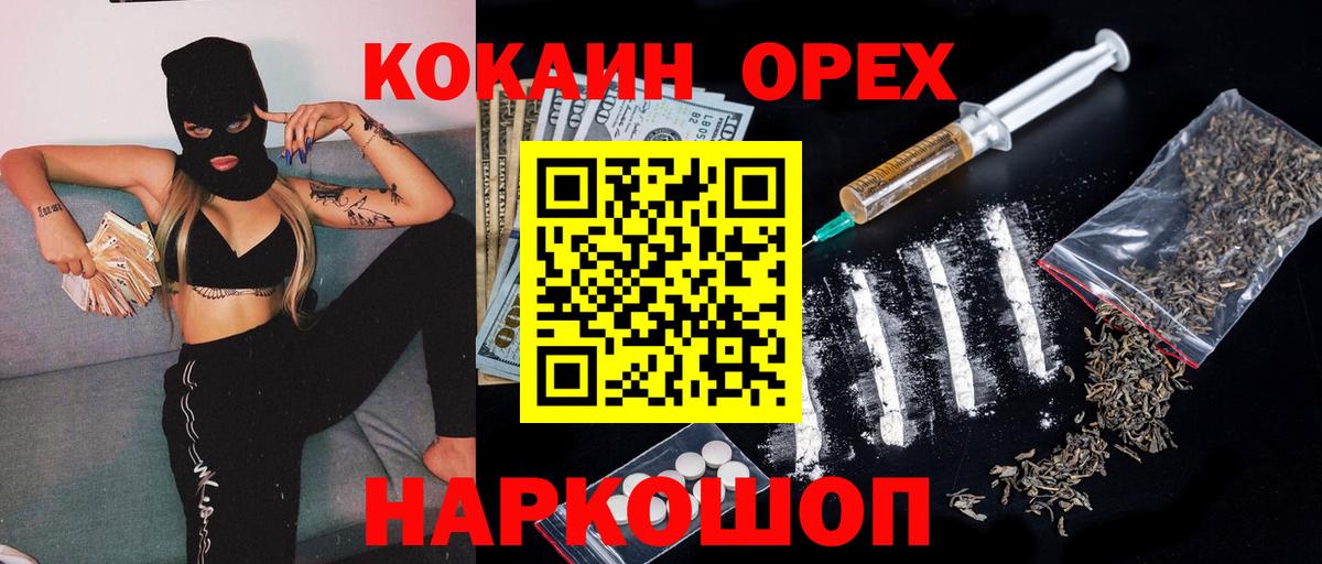 КОКАИН Боливия  Кокаин  магазин продажи   Котлас  КОКАИН Боливия 