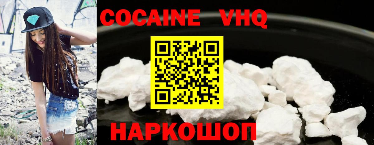 Cocaine Эквадор  Вход с VPN  КОКАИН Перу  Котлас 