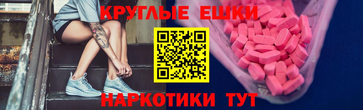 Ecstasy MDMA Котлас