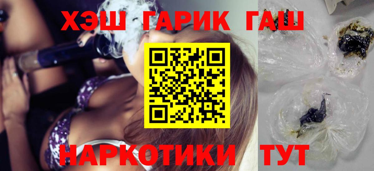ГАШИШ хэш  ГАШ  Котлас  Вход с VPN 