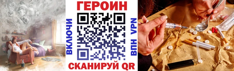 Героин Афган  купить наркотик  Котлас 