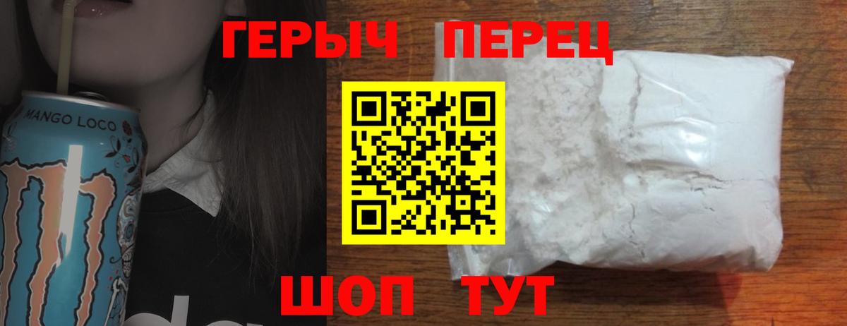 Героин белый  Вход с VPN  Героин  Котлас 