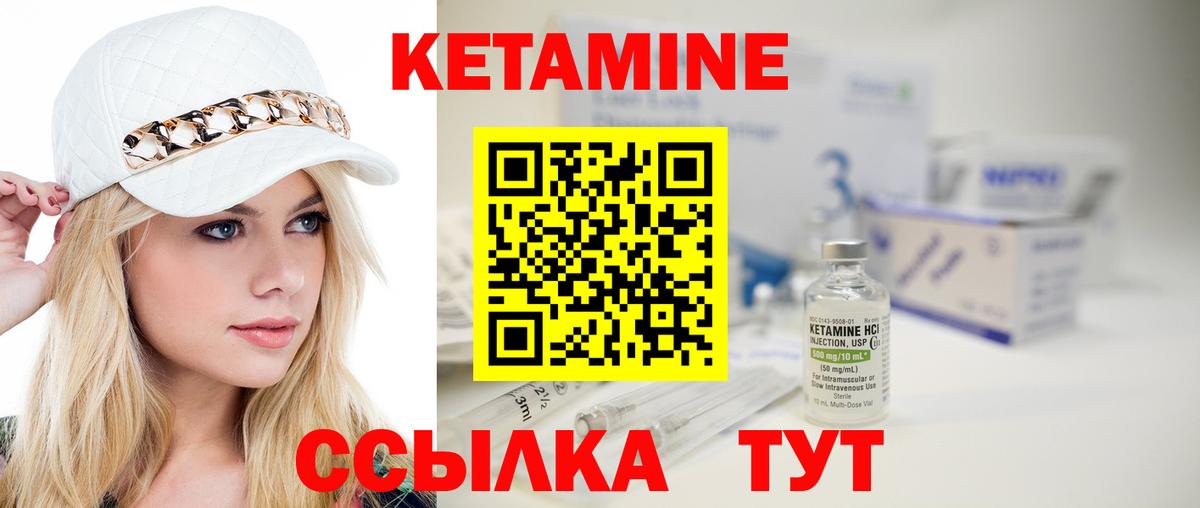 Кетамин ketamine  КЕТАМИН VHQ  Котлас  Вход с VPN 