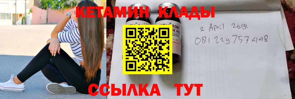 Кетамин ketamine Котлас