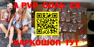 спайс Краснознаменск