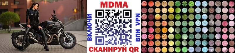 купить  цена  Котлас  МДМА Molly 