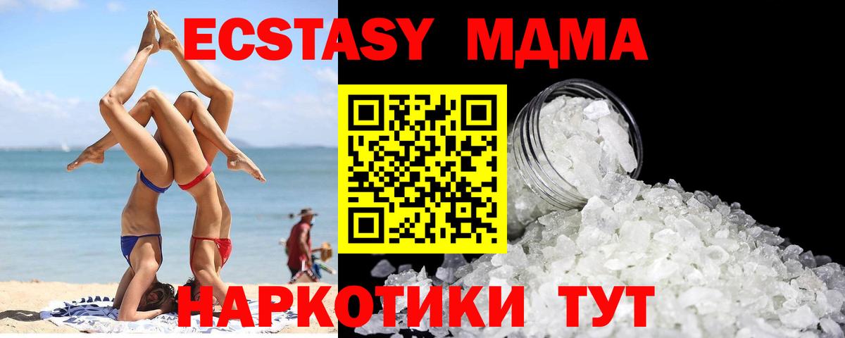 МДМА VHQ Котлас
