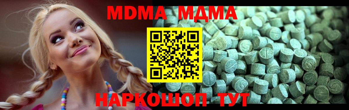 MDMA crystal  Котлас 