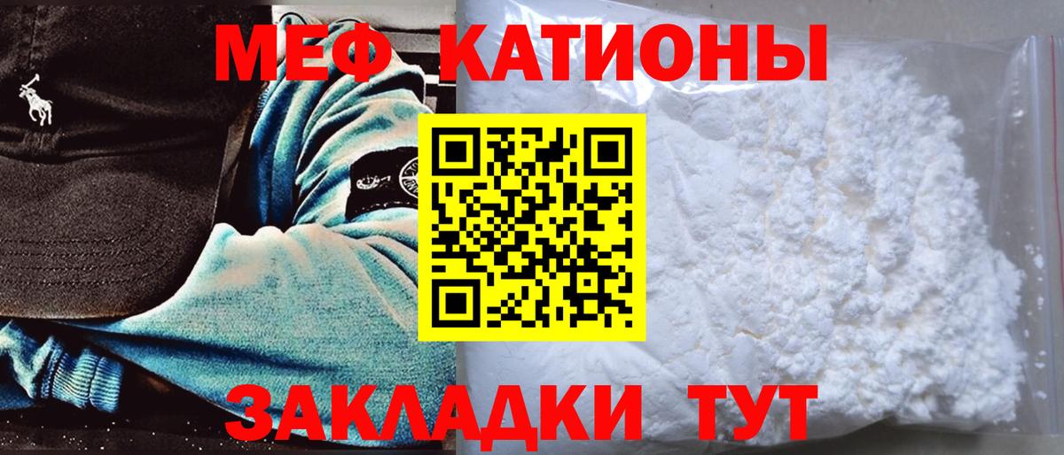 где найти   Мефедрон  Вход с VPN  МЯУ-МЯУ mephedrone  Мефедрон мука  Котлас  МЕФ 