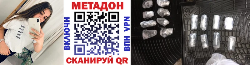 Метадон кристалл Котлас