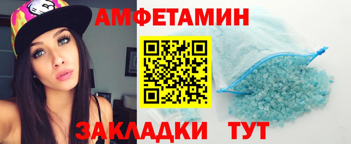 Котлас  МЕТАМФЕТАМИН Methamphetamine  Вход с VPN 