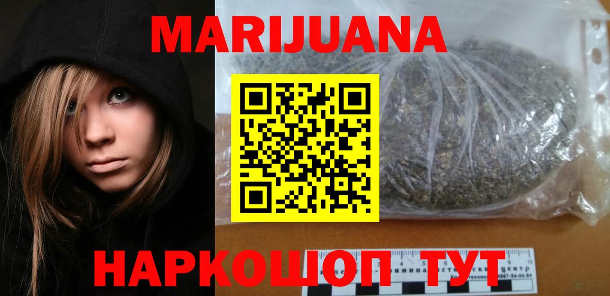 Бошки марихуана MAZAR  Каннабис сатива  Конопля AK-47  Котлас  Вход с VPN 