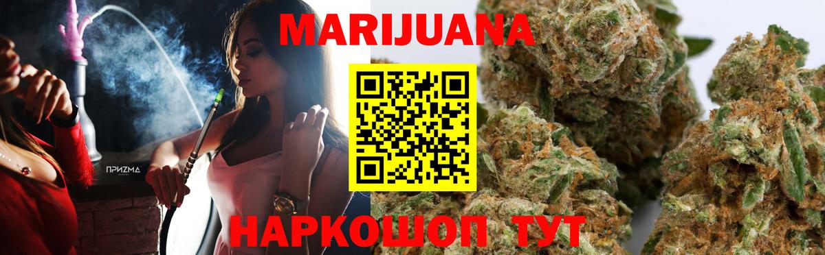 Бошки Шишки Ganja  Бошки марихуана Ganja  Шишки марихуана конопля  Конопля гибрид  Котлас 